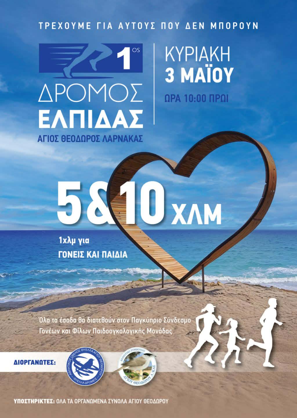 Marathon advertisement